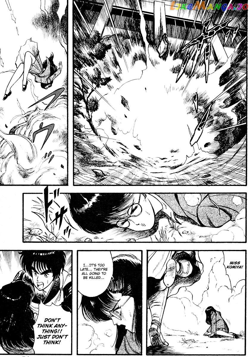 Kujakuou - Manga chapter 11 - page 7