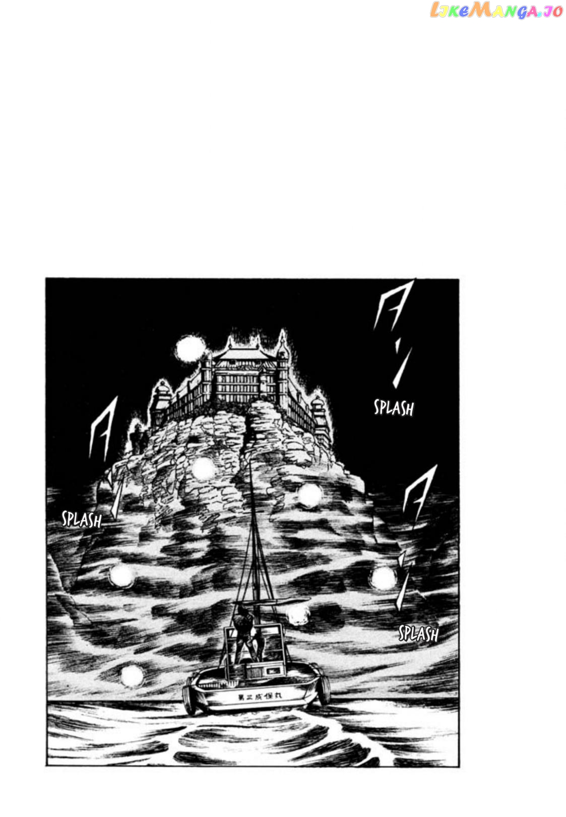 Kujakuou - Manga Chapter 24 - page 19