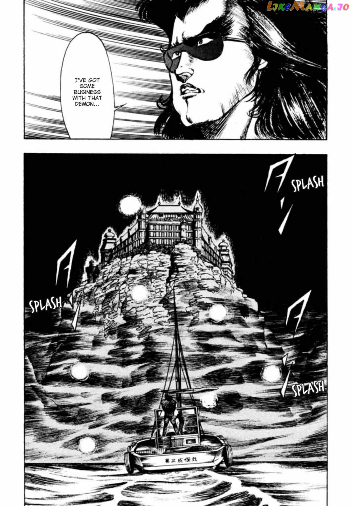 Kujakuou - Manga Chapter 24 - page 2