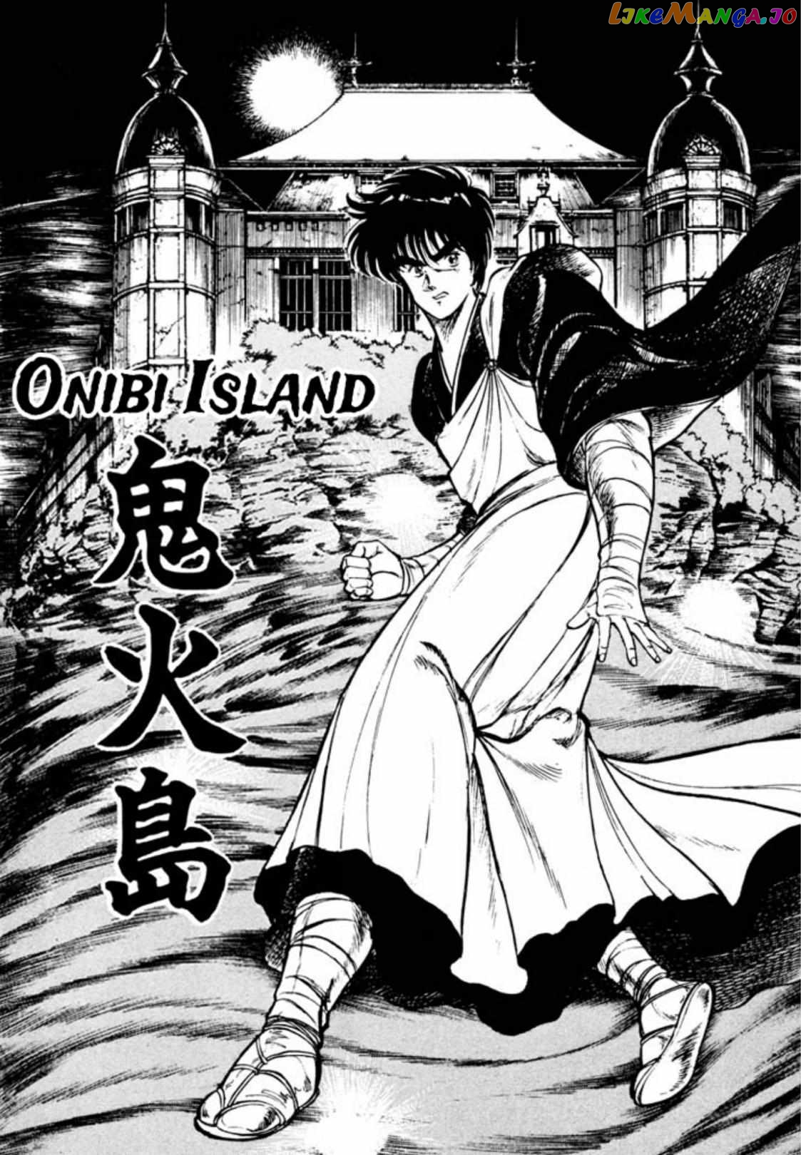 Kujakuou - Manga Chapter 24 - page 3