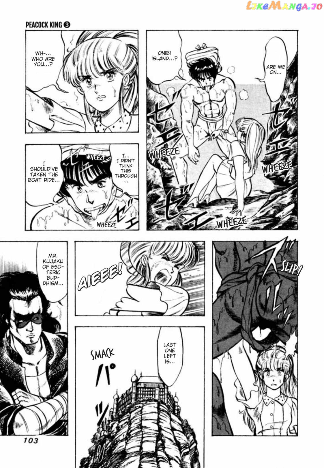 Kujakuou - Manga Chapter 24 - page 7