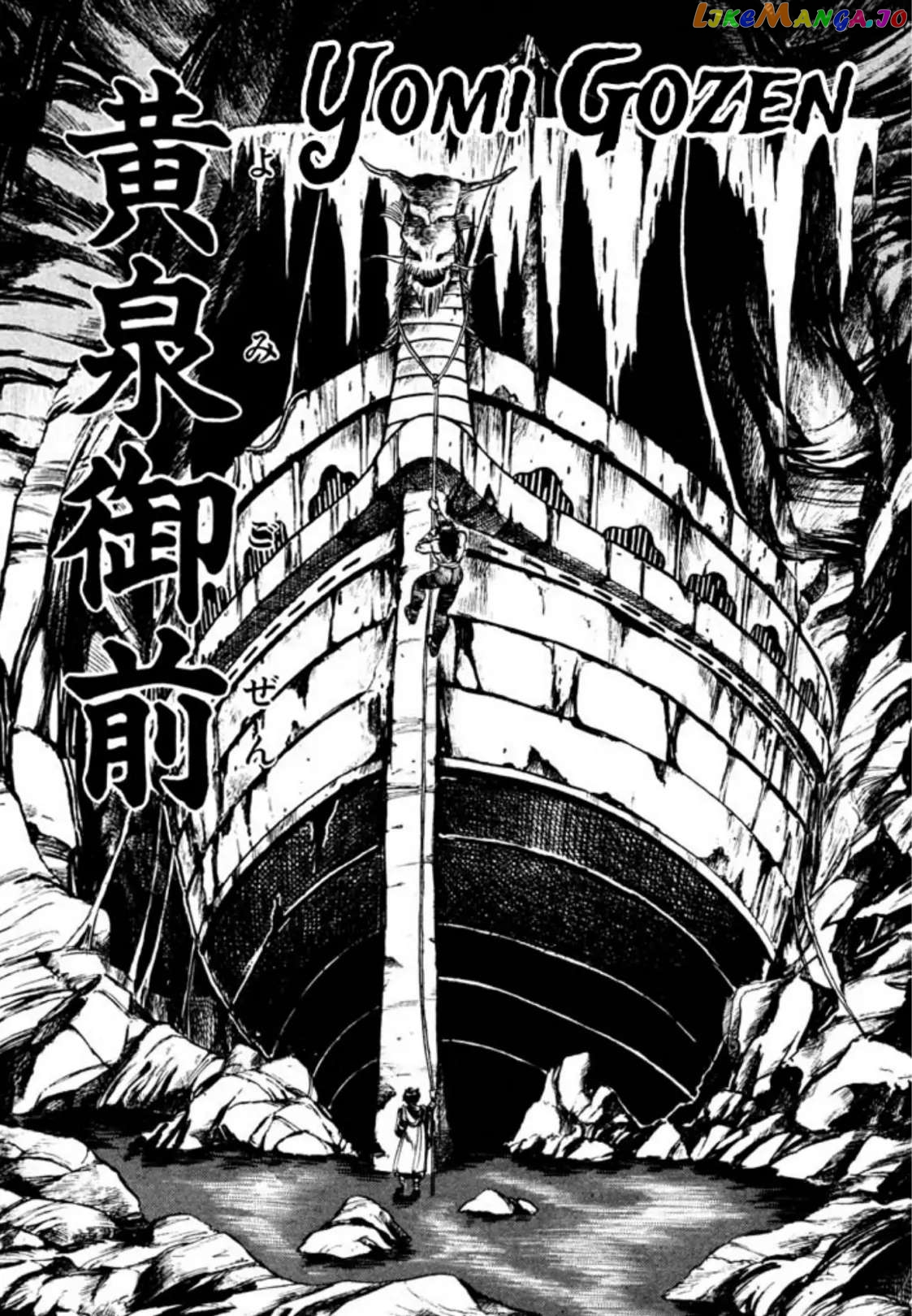 Kujakuou - Manga Chapter 27 - page 1