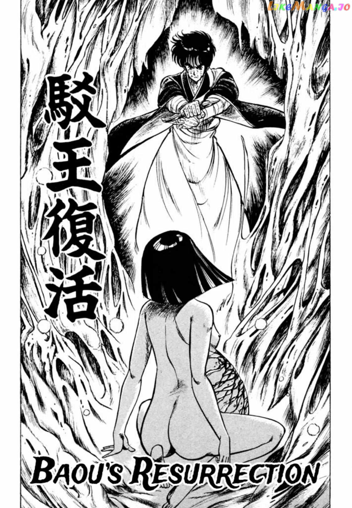 Kujakuou - Manga Chapter 23 - page 1