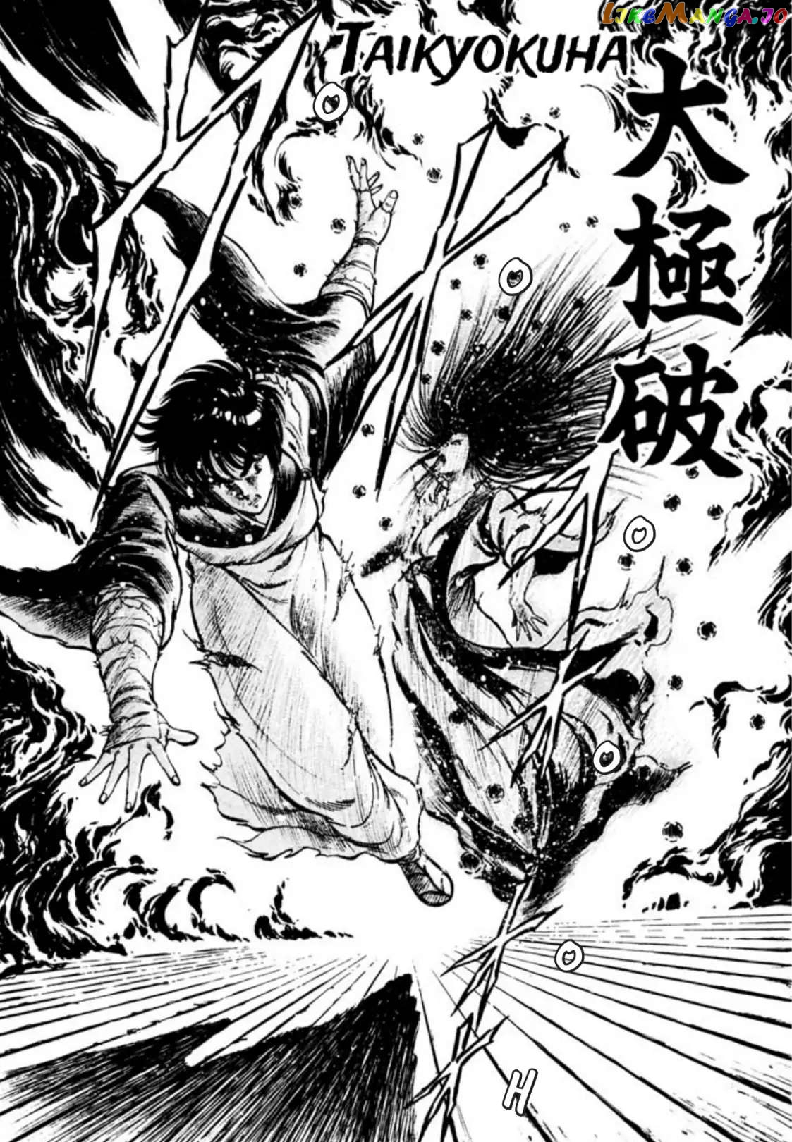 Kujakuou - Manga Chapter 29 - page 2