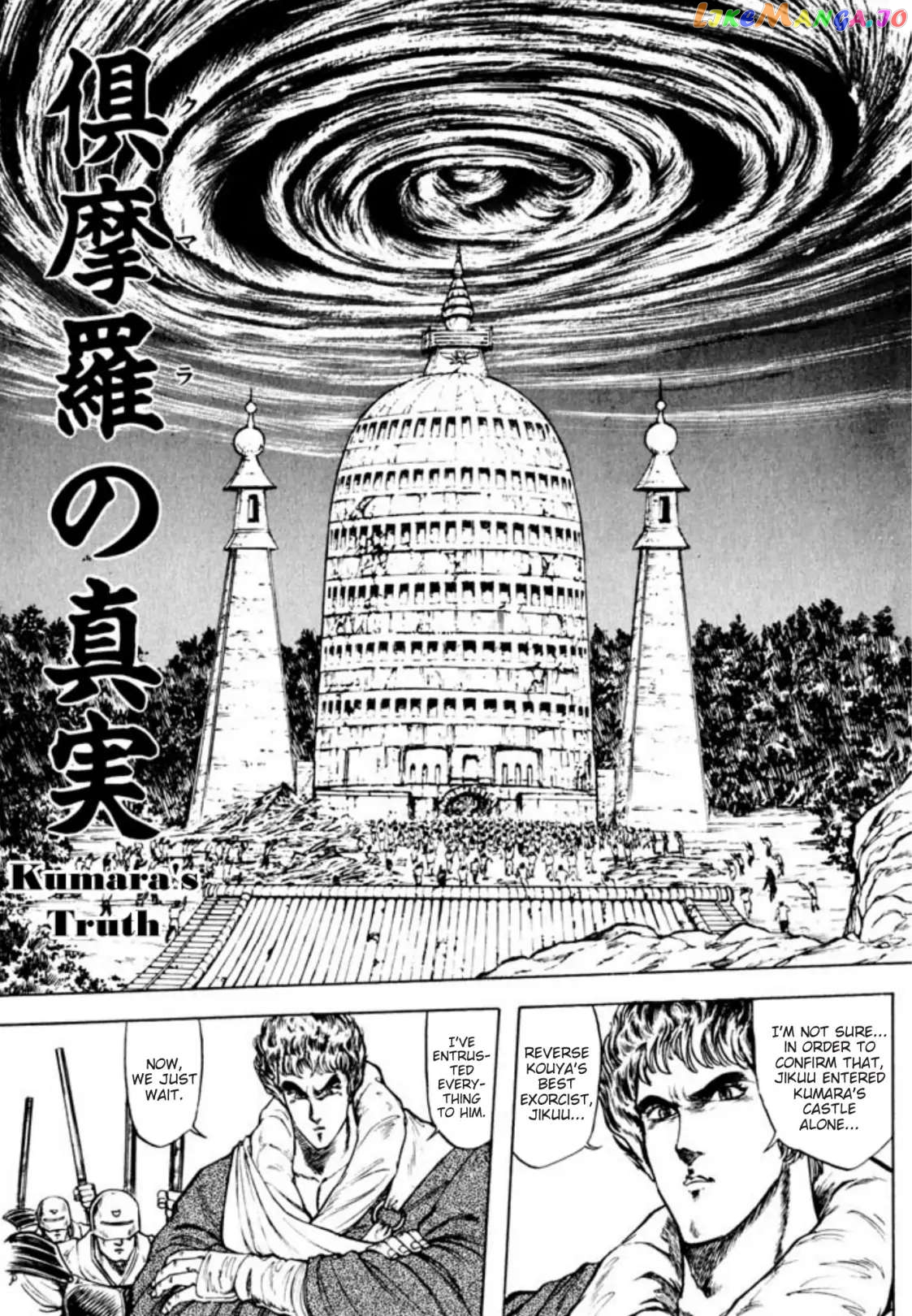 Kujakuou - Manga Chapter 49 - page 3