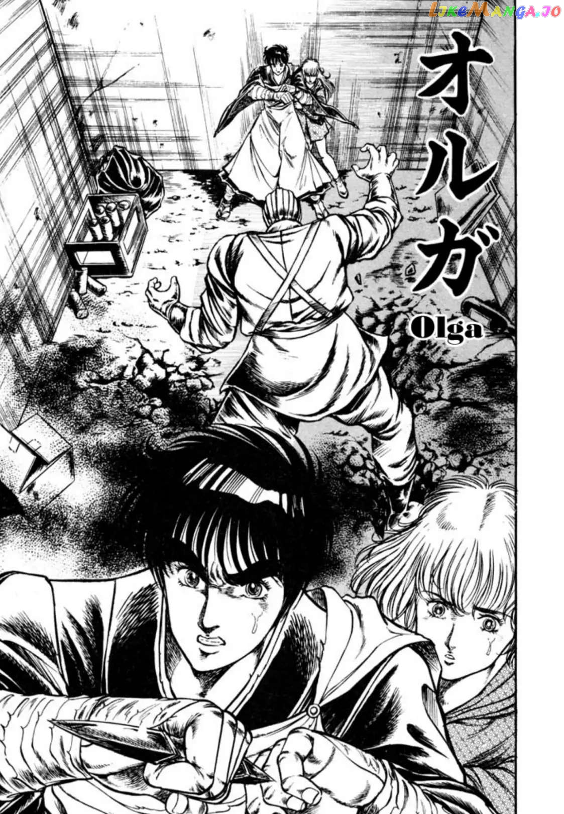 Kujakuou - Manga Chapter 57 - page 1