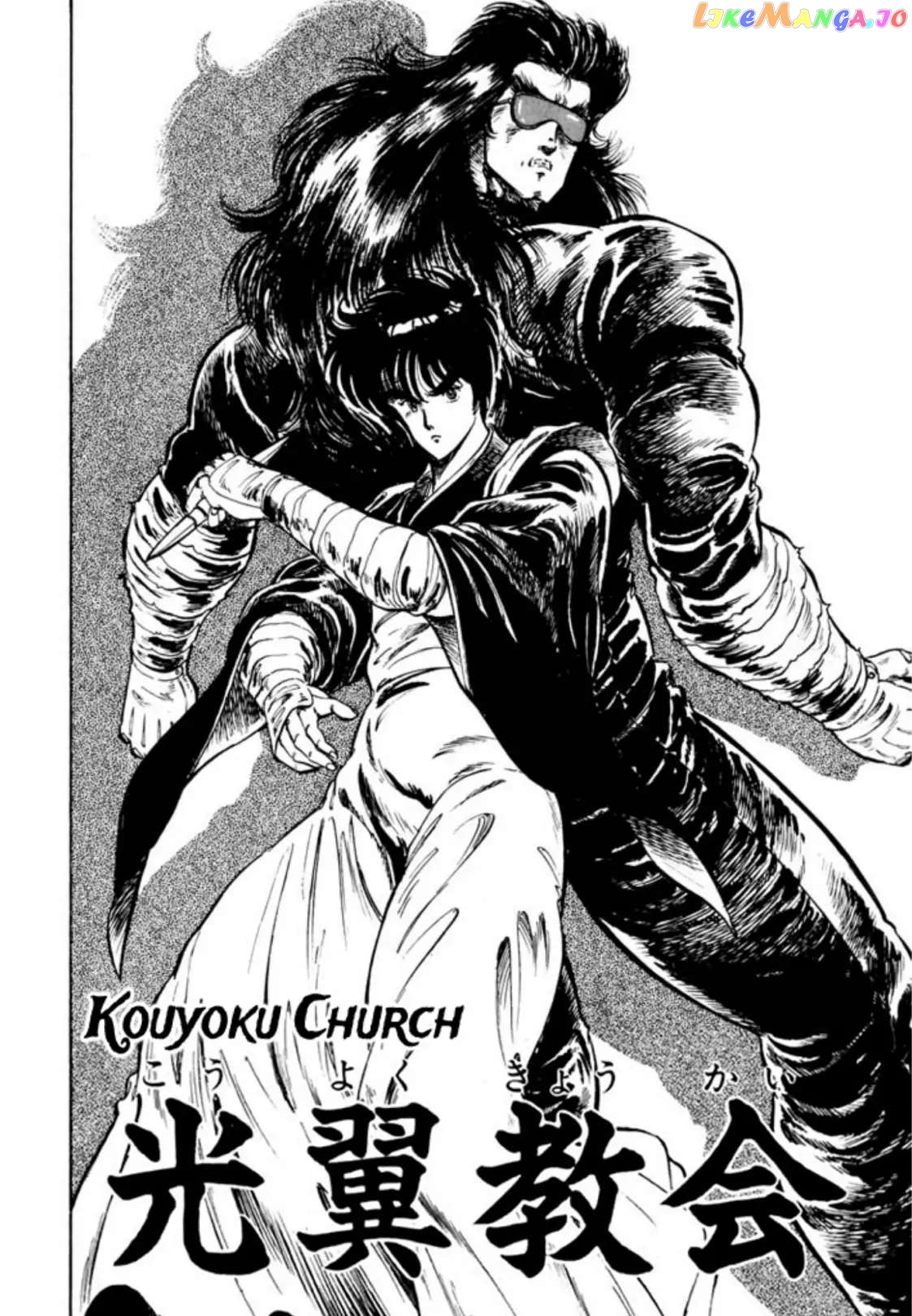 Kujakuou - Manga Chapter 40 - page 1