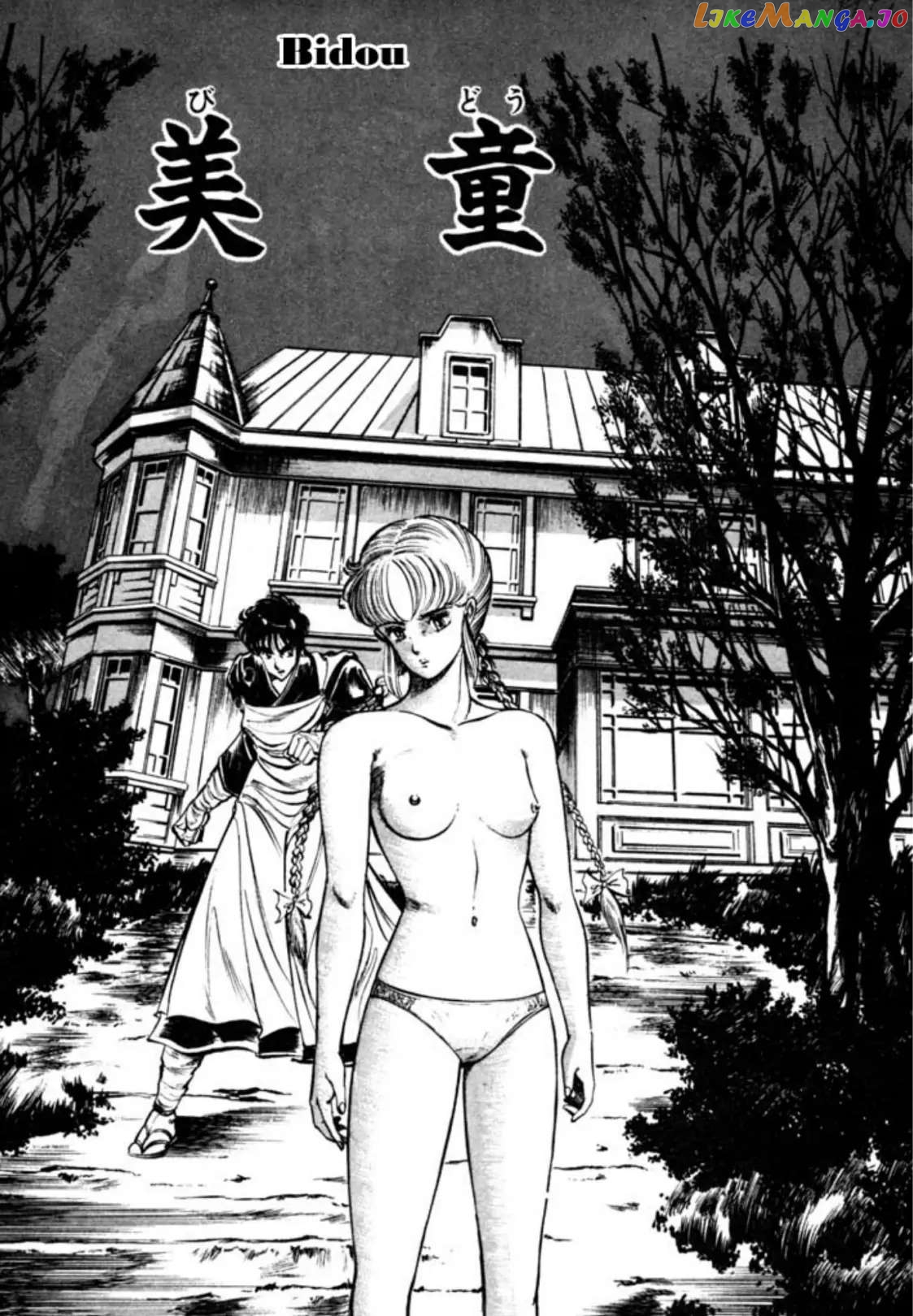 Kujakuou - Manga Chapter 54 - page 1