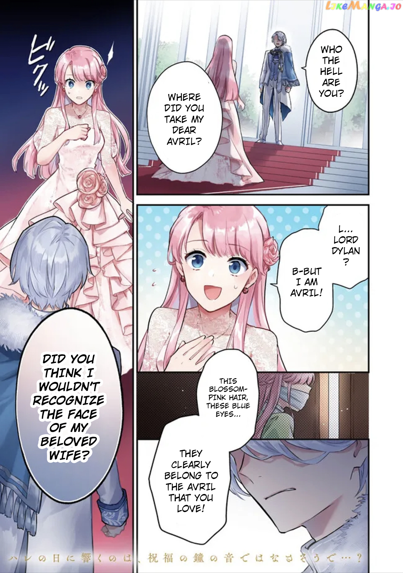 An Incompetent Woman Wants to Be a Villainess ~The Young Lady Who Married as a Substitute for Her Stepsister Didn't Notice the Duke's Doting~ chapter 1 - page 1