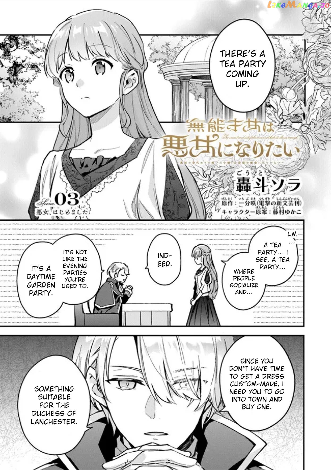 An Incompetent Woman Wants to Be a Villainess ~The Young Lady Who Married as a Substitute for Her Stepsister Didn't Notice the Duke's Doting~ chapter 3 - page 1