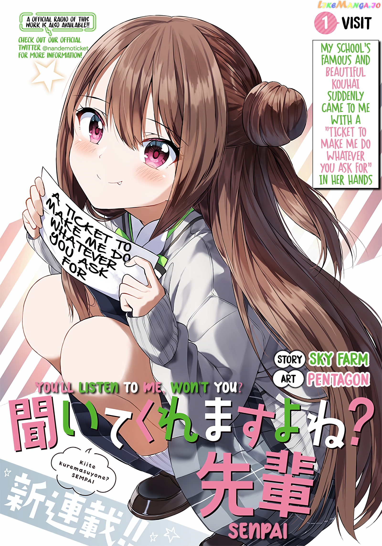 Kiite kuremasu yo ne? Senpai chapter 1 - page 1
