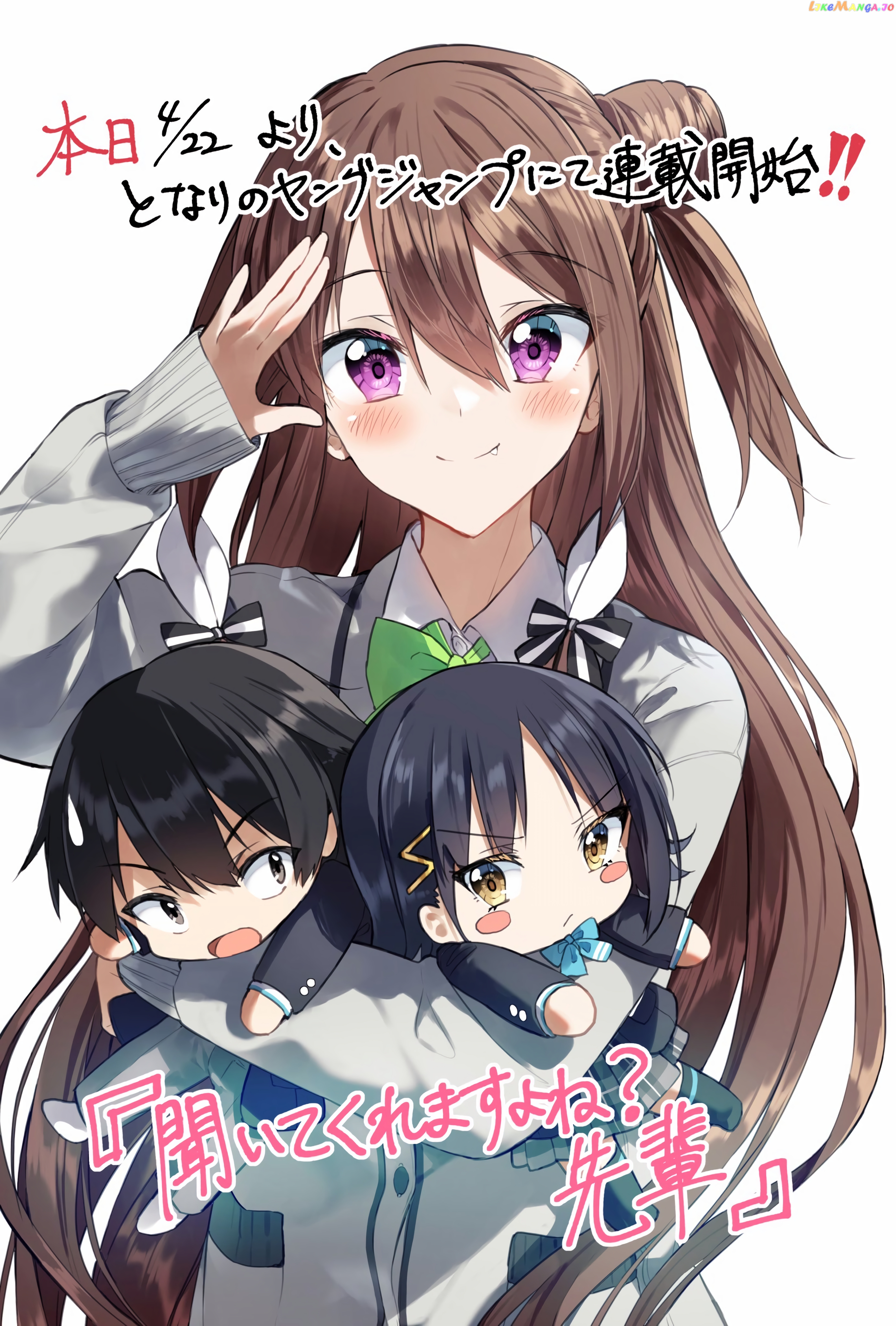 Kiite kuremasu yo ne? Senpai chapter 1 - page 29