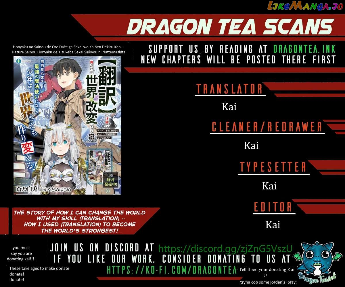 The Story of How I Can Change the World With My Skill {Translation} ~ How I Used {Translation} to Become the World's Strongest! chapter 1.1 - page 1