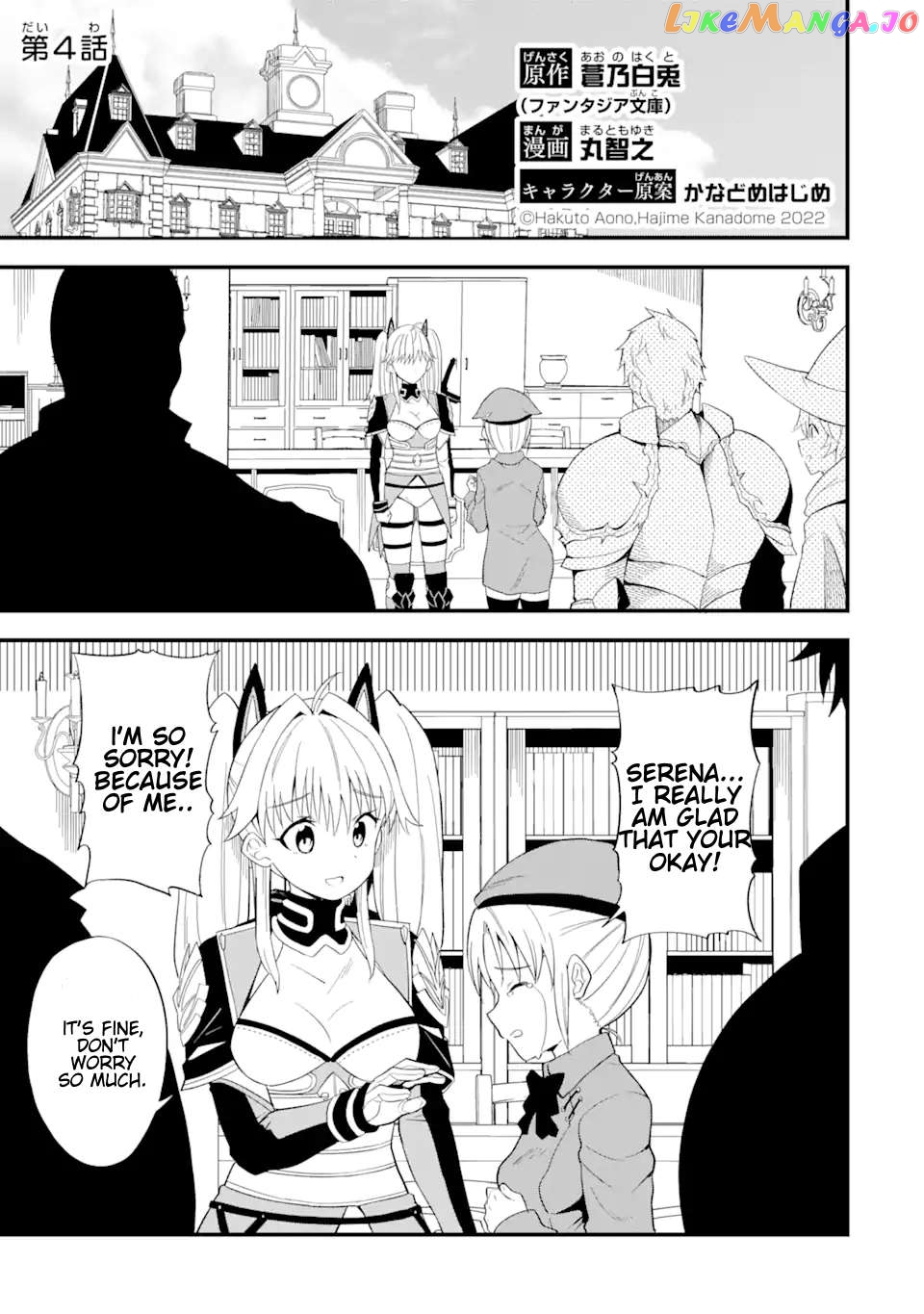 The Story of How I Can Change the World With My Skill {Translation} ~ How I Used {Translation} to Become the World's Strongest! chapter 4.1 - page 3