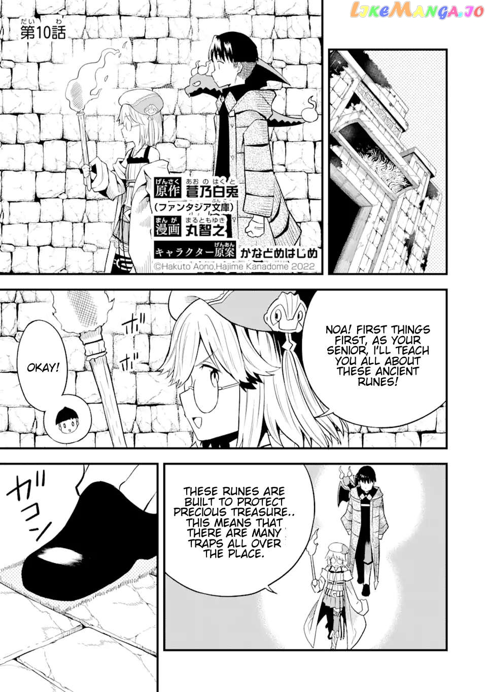 The Story of How I Can Change the World With My Skill {Translation} ~ How I Used {Translation} to Become the World's Strongest! chapter 10.1 - page 3