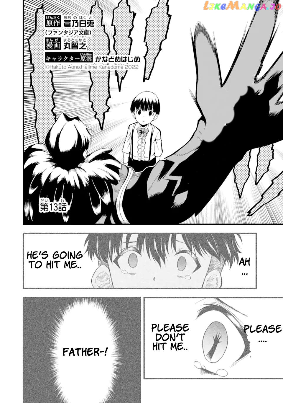 The Story of How I Can Change the World With My Skill {Translation} ~ How I Used {Translation} to Become the World's Strongest! chapter 13.1 - page 4