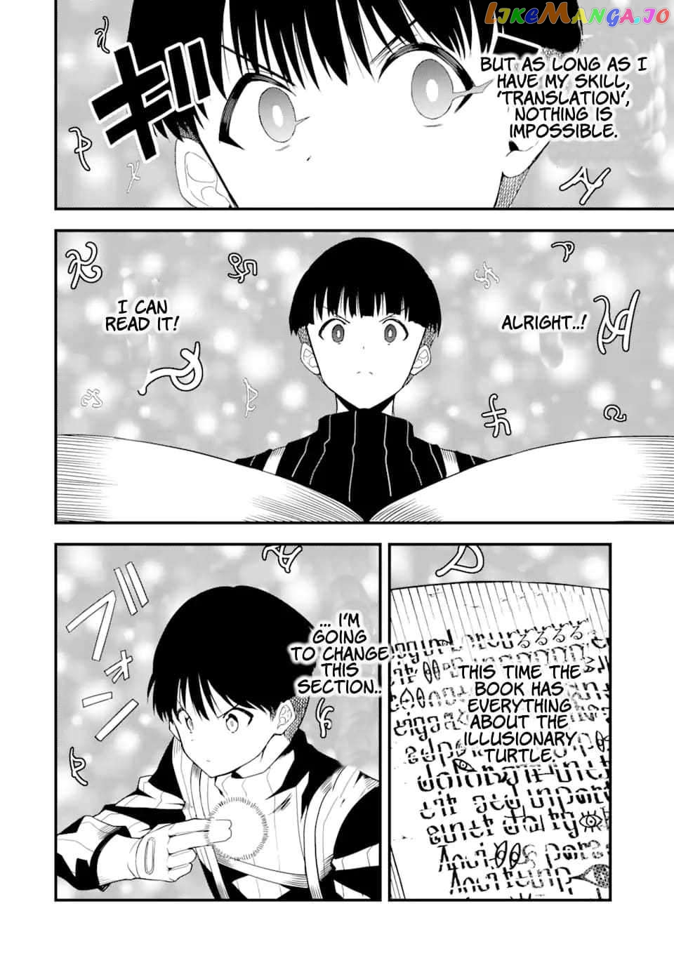 The Story of How I Can Change the World With My Skill {Translation} ~ How I Used {Translation} to Become the World's Strongest! chapter 17.1 - page 6