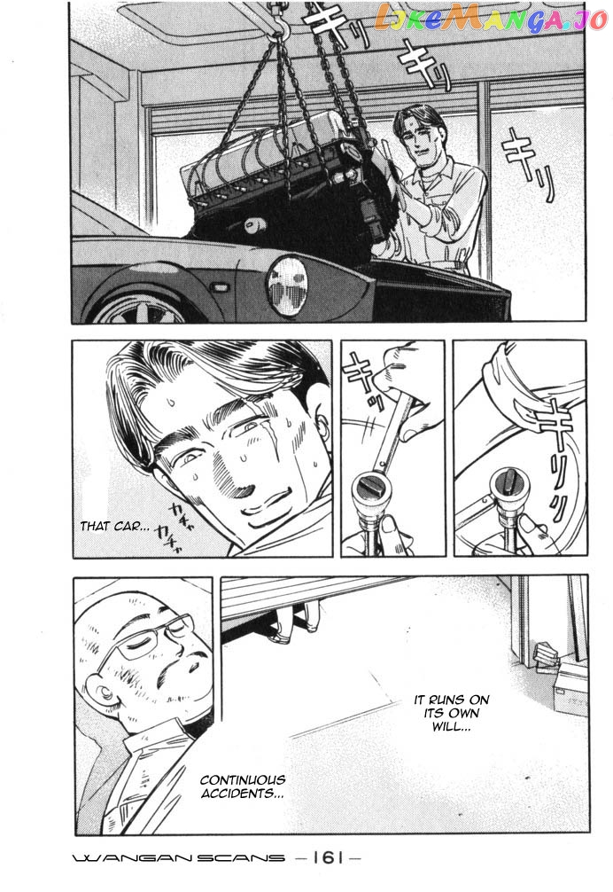 Wangan Midnight chapter 42 - page 17