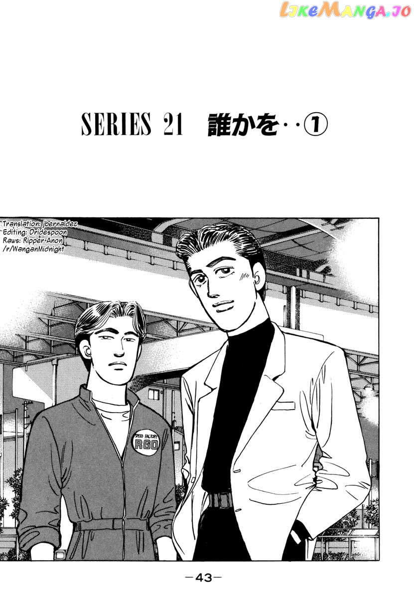 Wangan Midnight chapter 71 - page 1