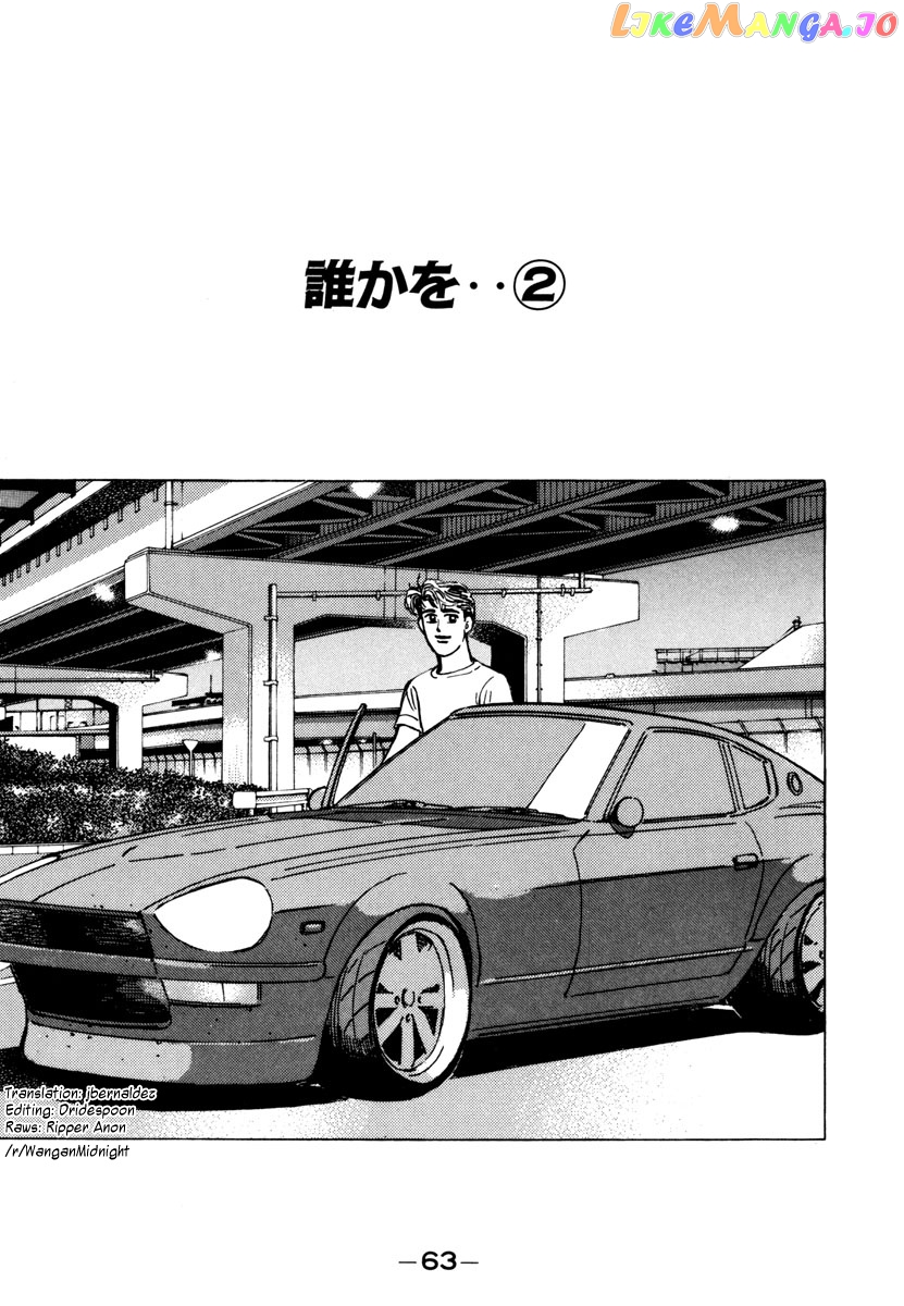 Wangan Midnight chapter 72 - page 1