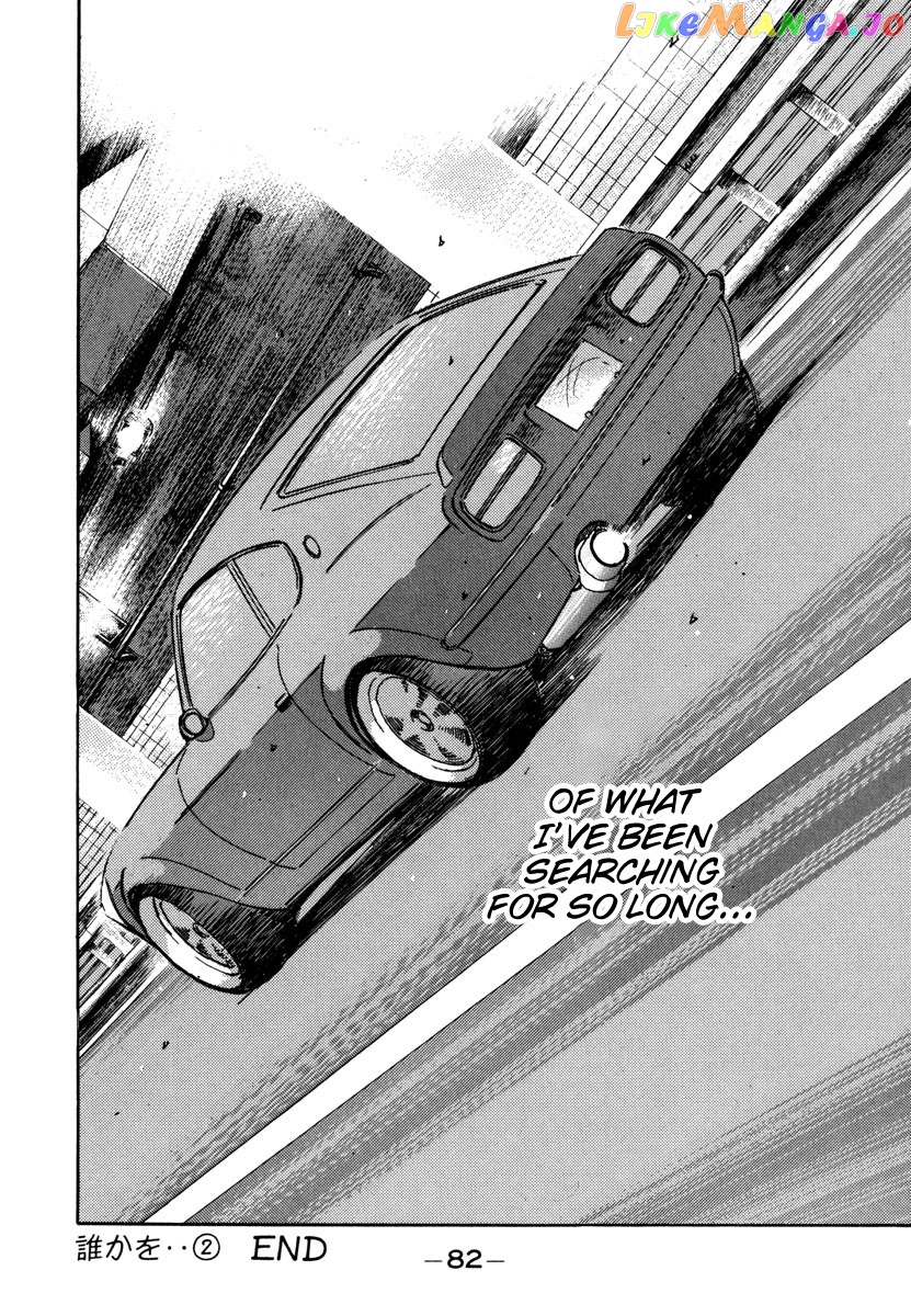 Wangan Midnight chapter 72 - page 20
