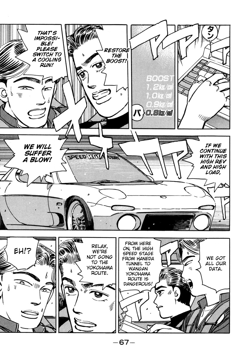 Wangan Midnight chapter 72 - page 5