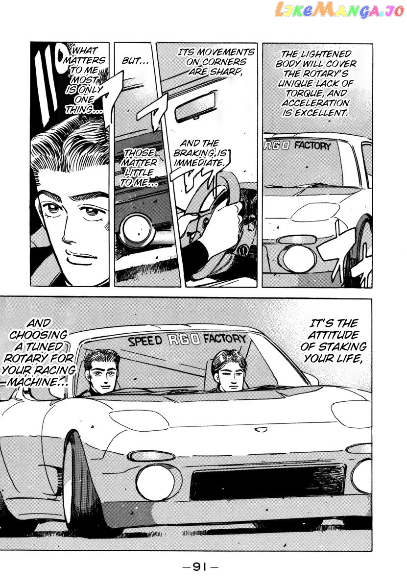 Wangan Midnight chapter 73 - page 9