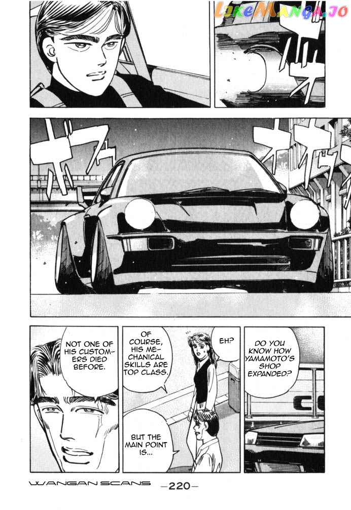 Wangan Midnight chapter 45 - page 14