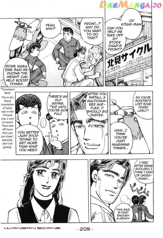 Wangan Midnight chapter 45 - page 3