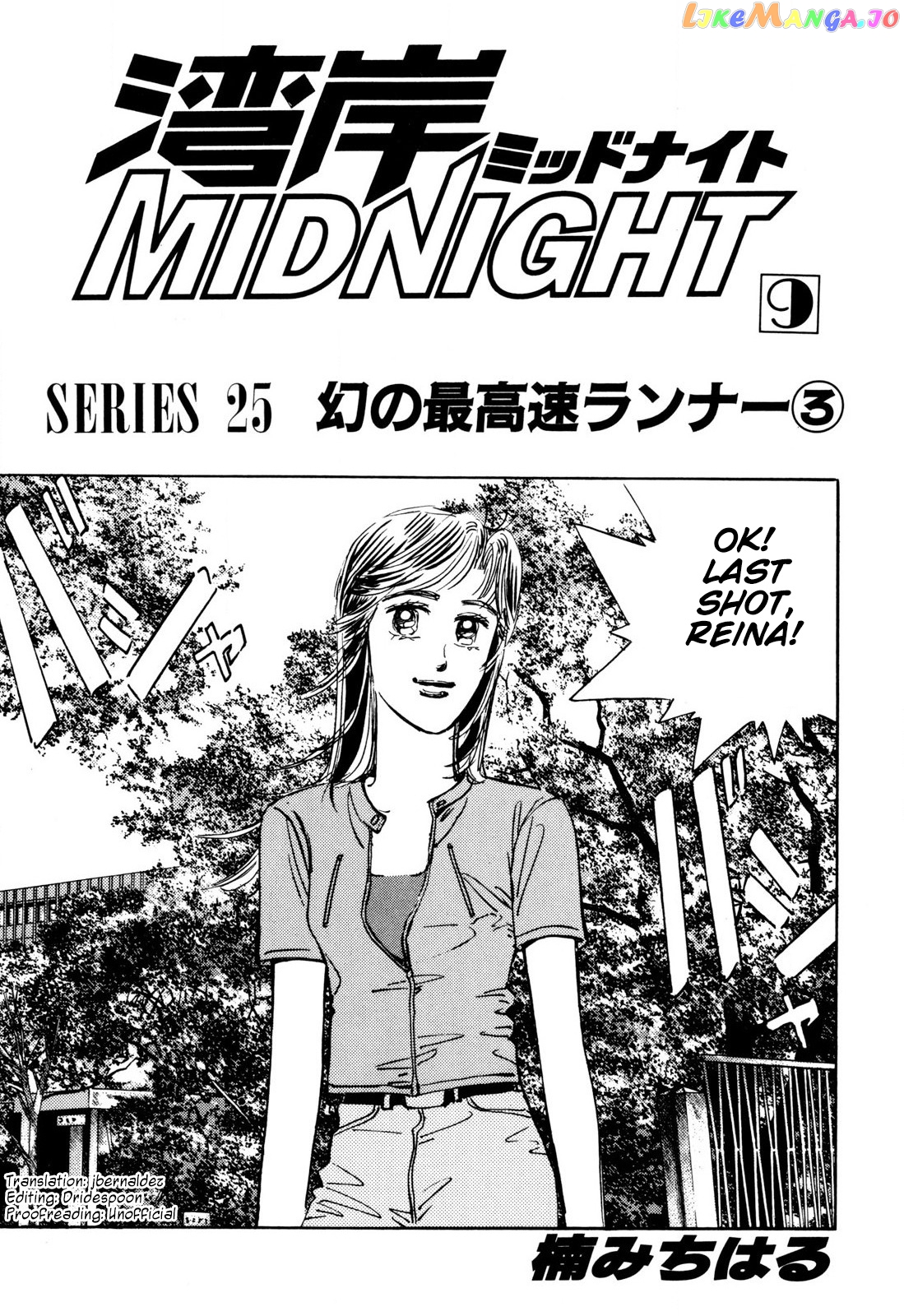 Wangan Midnight chapter 93 - page 1