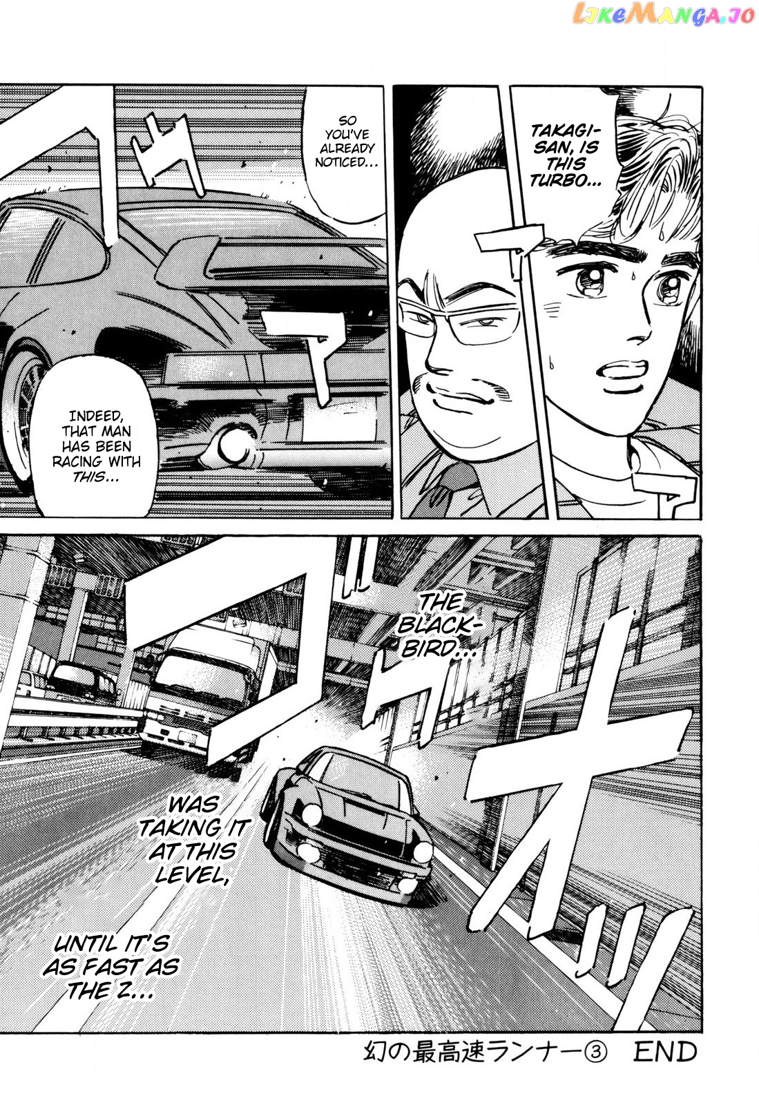 Wangan Midnight chapter 93 - page 19