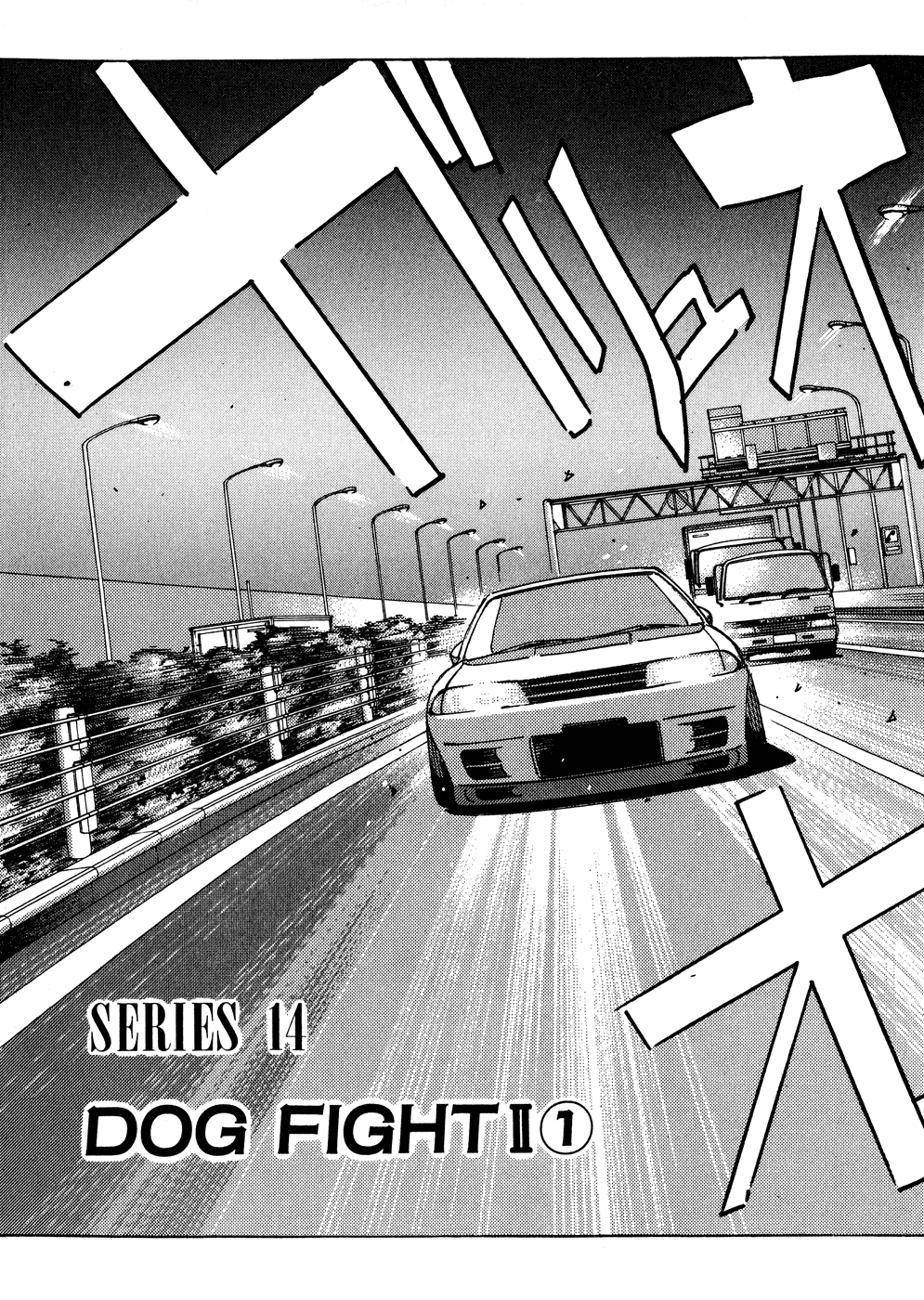 Wangan Midnight chapter 46 - page 5