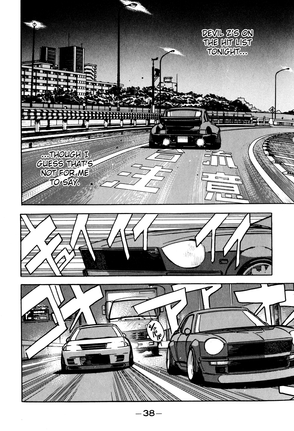 Wangan Midnight chapter 47 - page 16