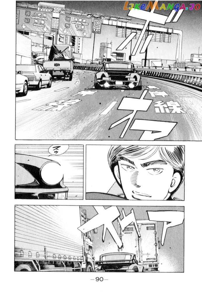 Wangan Midnight chapter 50 - page 4