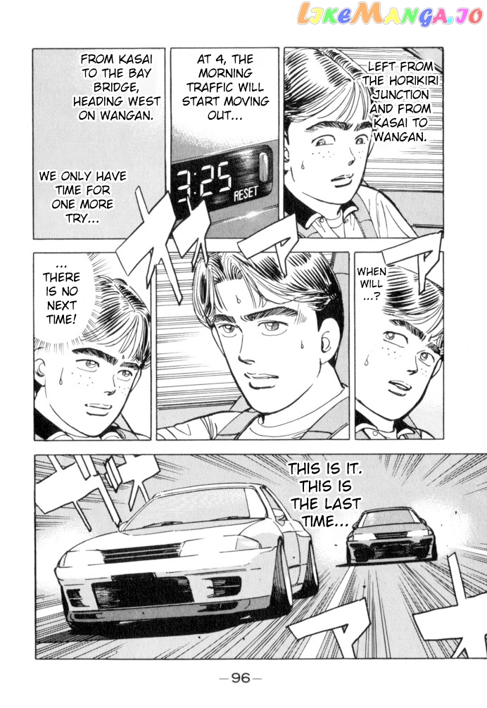 Wangan Midnight chapter 50 - page 10