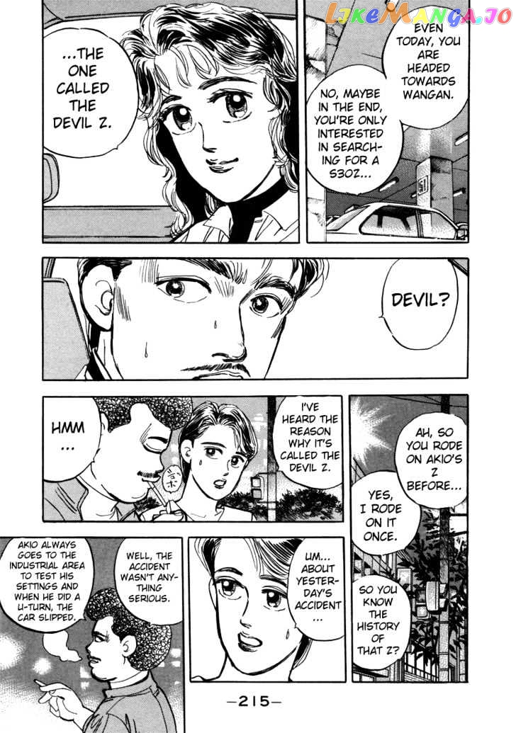 Wangan Midnight chapter 11 - page 13