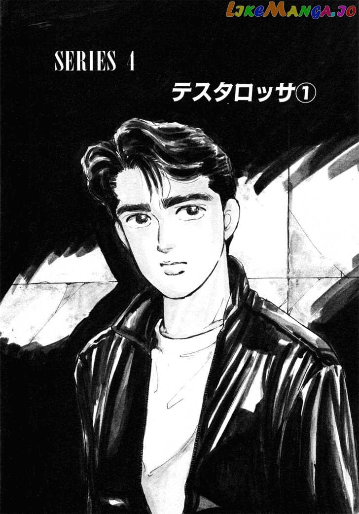 Wangan Midnight chapter 11 - page 2
