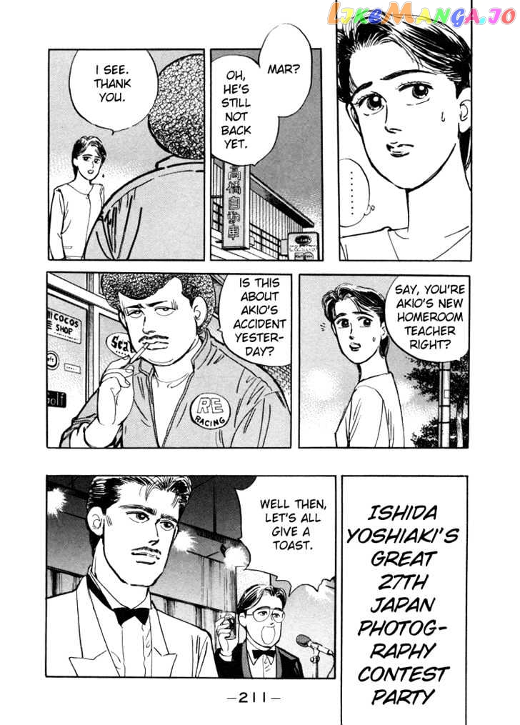 Wangan Midnight chapter 11 - page 9