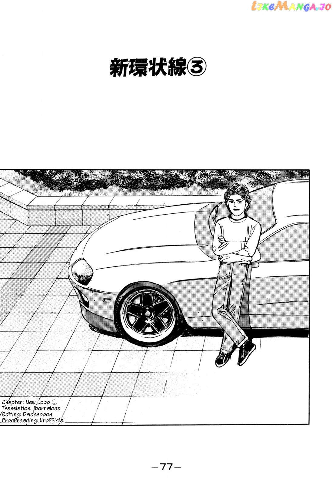 Wangan Midnight chapter 97 - page 1
