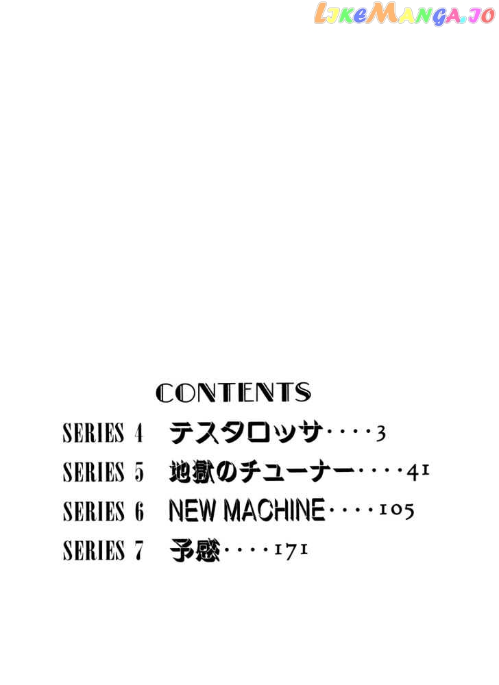 Wangan Midnight chapter 12 - page 2