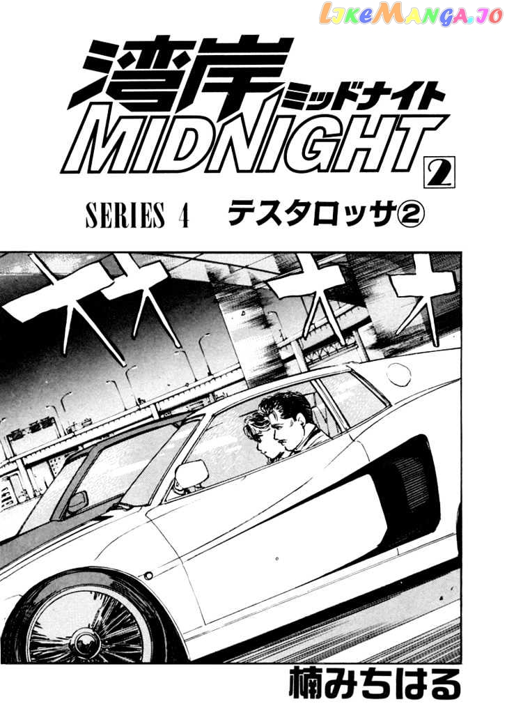 Wangan Midnight chapter 12 - page 3