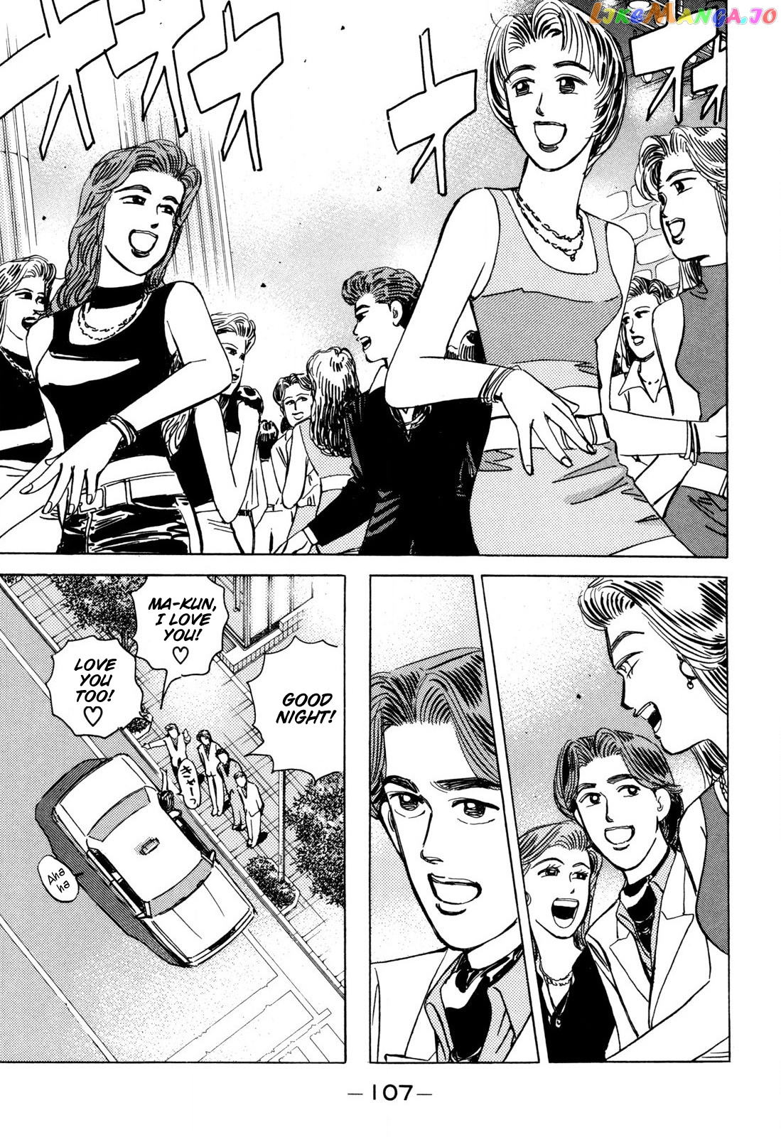 Wangan Midnight chapter 98 - page 13