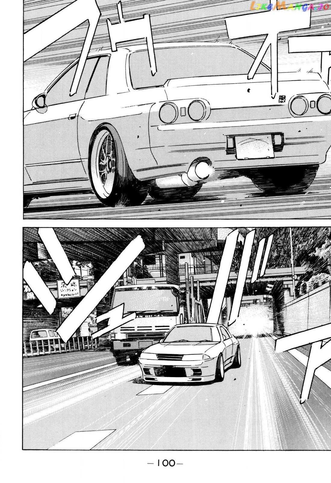 Wangan Midnight chapter 98 - page 6