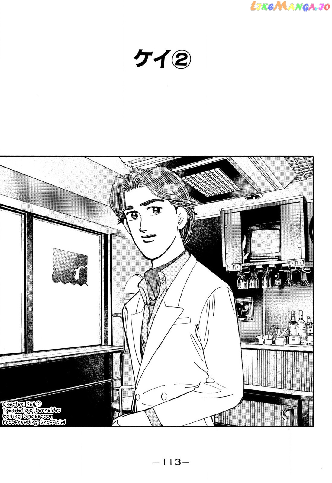 Wangan Midnight chapter 99 - page 1