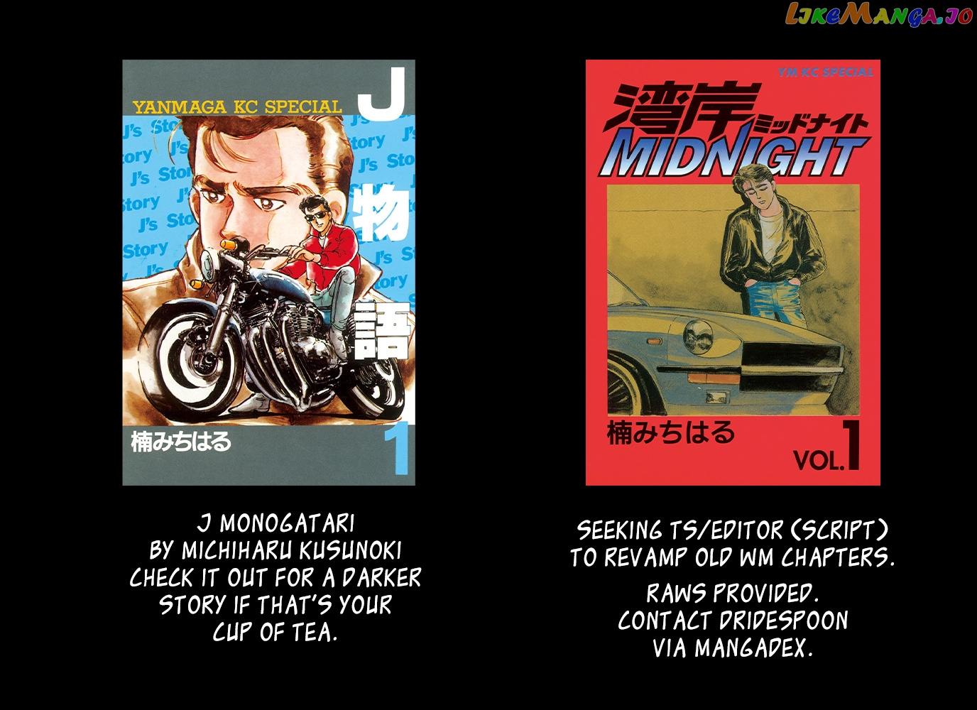 Wangan Midnight chapter 99 - page 22