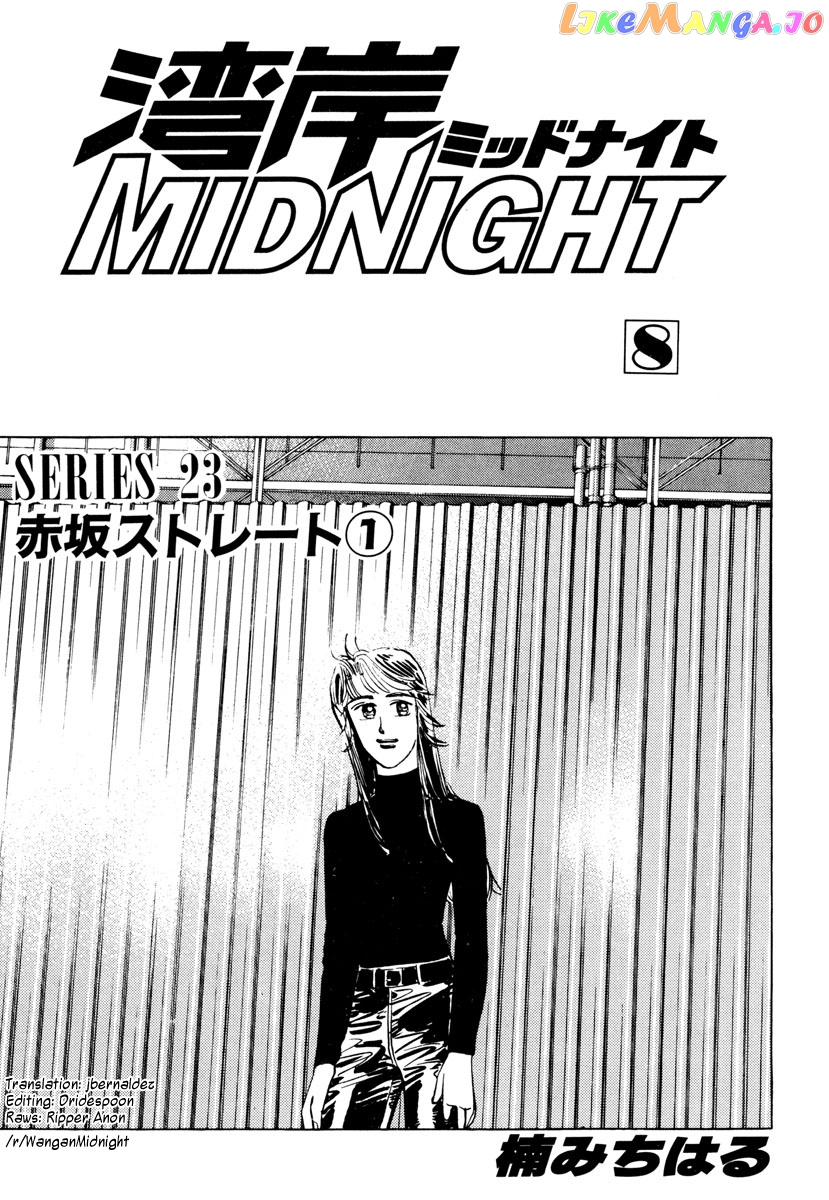 Wangan Midnight chapter 81 - page 1