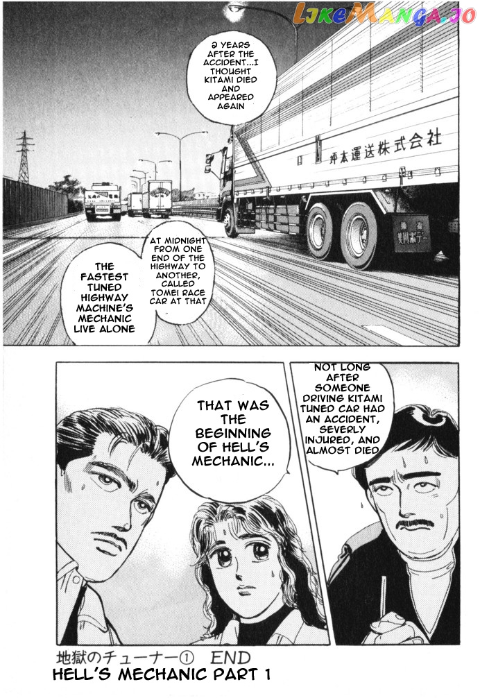 Wangan Midnight chapter 14 - page 21