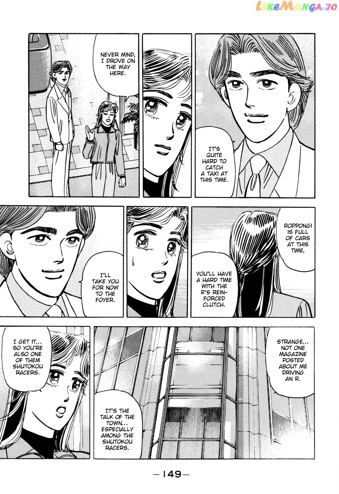 Wangan Midnight chapter 100 - page 17