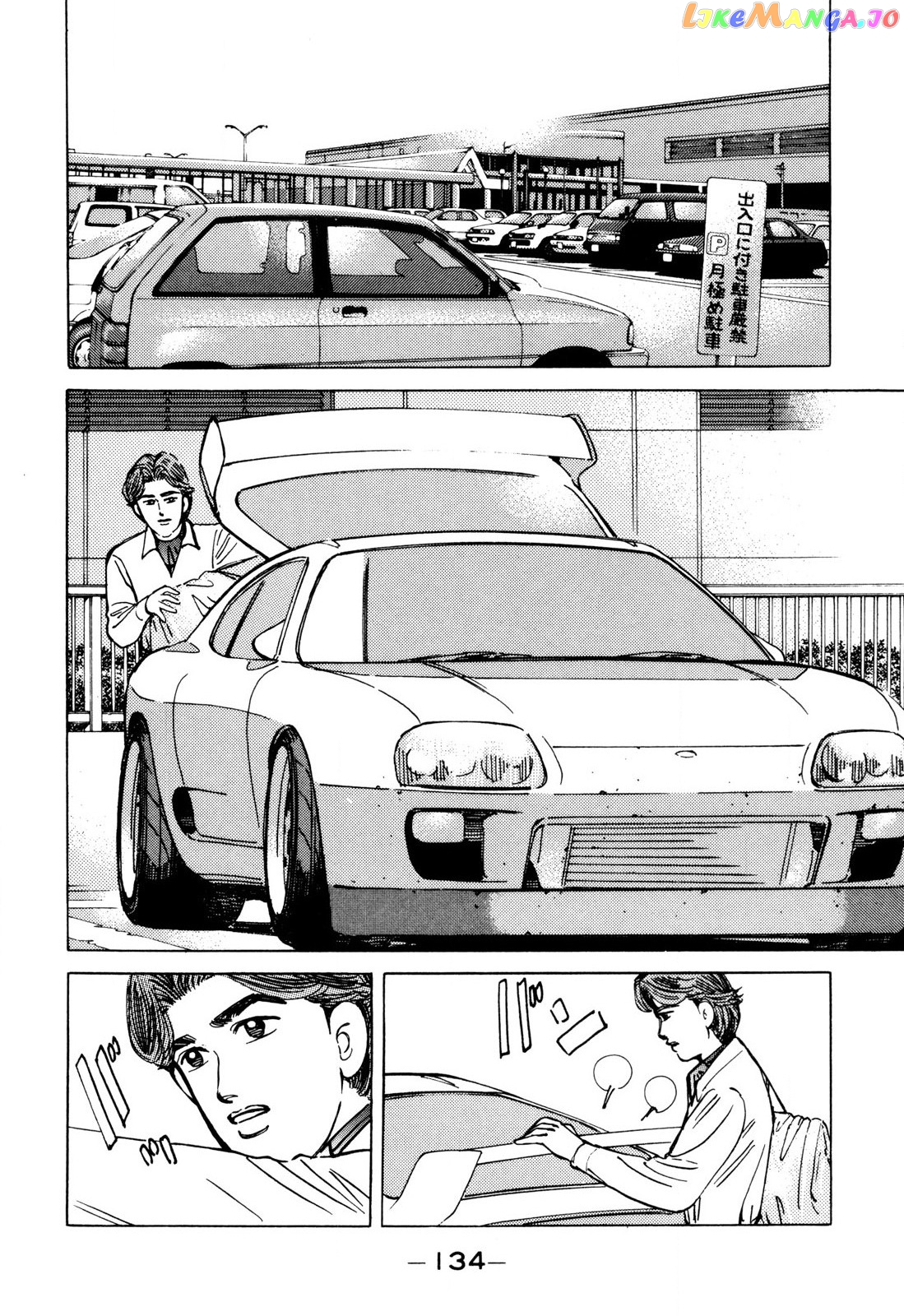 Wangan Midnight chapter 100 - page 2
