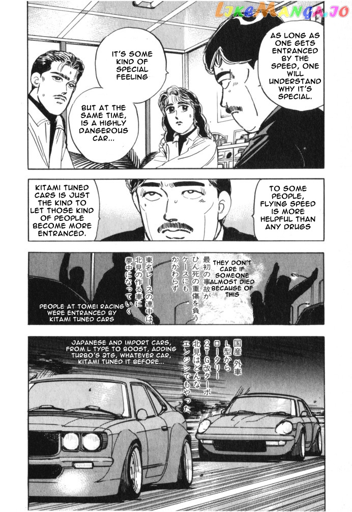 Wangan Midnight chapter 15 - page 8